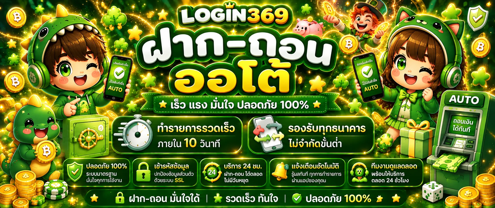 login369 banner