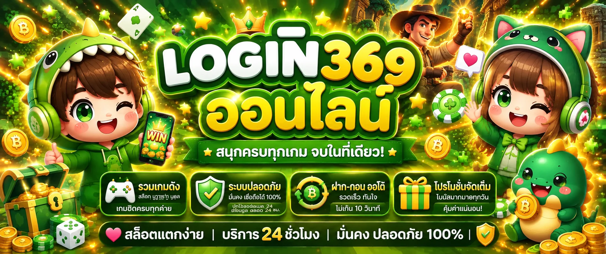 login369 banner
