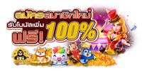 Login369 เว็บพนันออนไลน์ครบวงจร ฝาก-ถอนออโต้24 ชม. | เว็บตรง100%